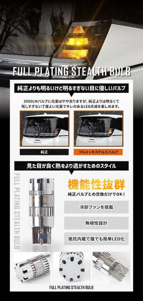 YOURS Triton Compatible Front Turn Signals 2 Set Plated Stealth Turn Signals Dress Up Custom Parts Accessories Amber M Pieces/1 [Full Valve]