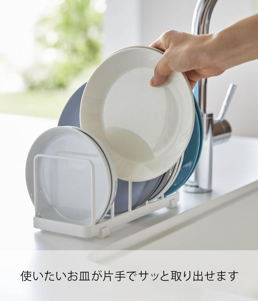 Yamazaki Dish W24 X D10 X Holds Plates Quickly with One 4747 Stand, White, Approx. H10cm, Hand,