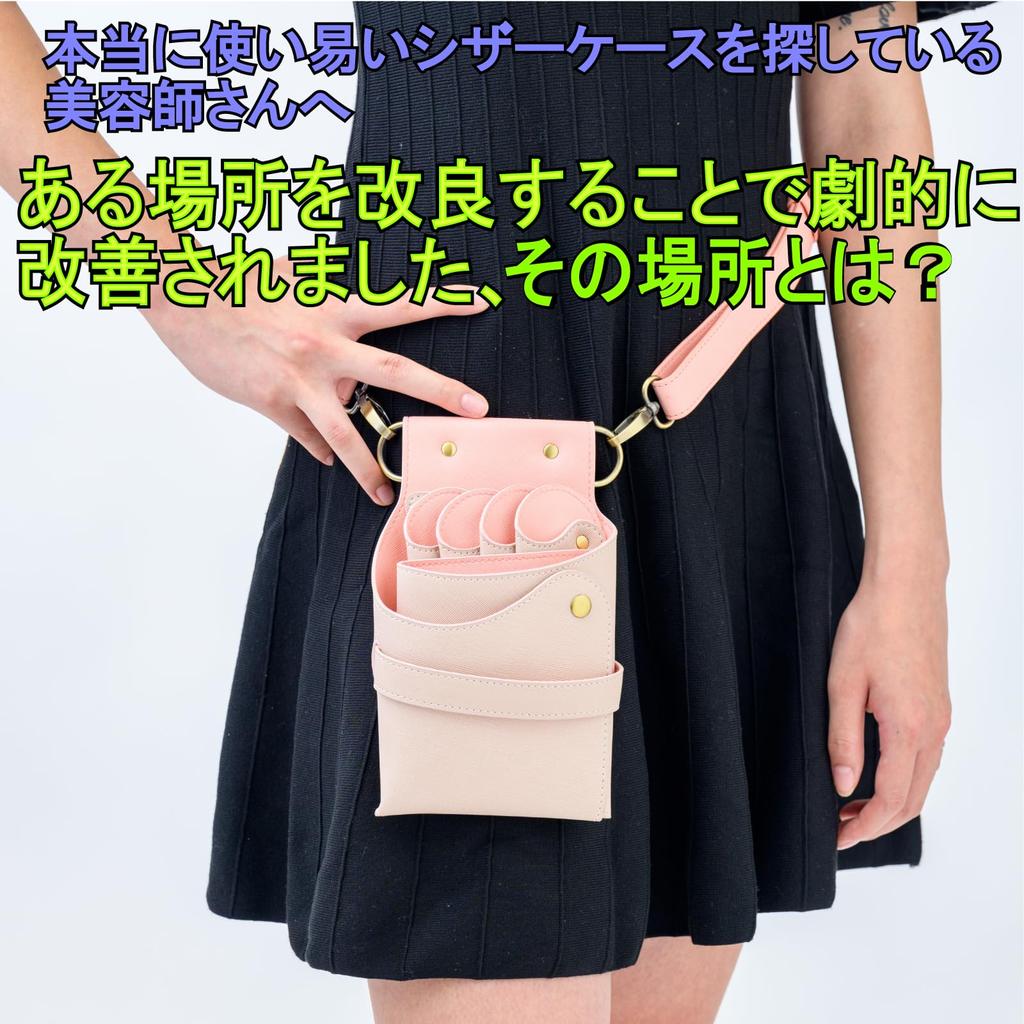 TSPIC Scissor Case Bag for 4 Professional Grade Leather with Belt TS-SAKU [Hairdresser-Supervised] Trimmers, (Pink)