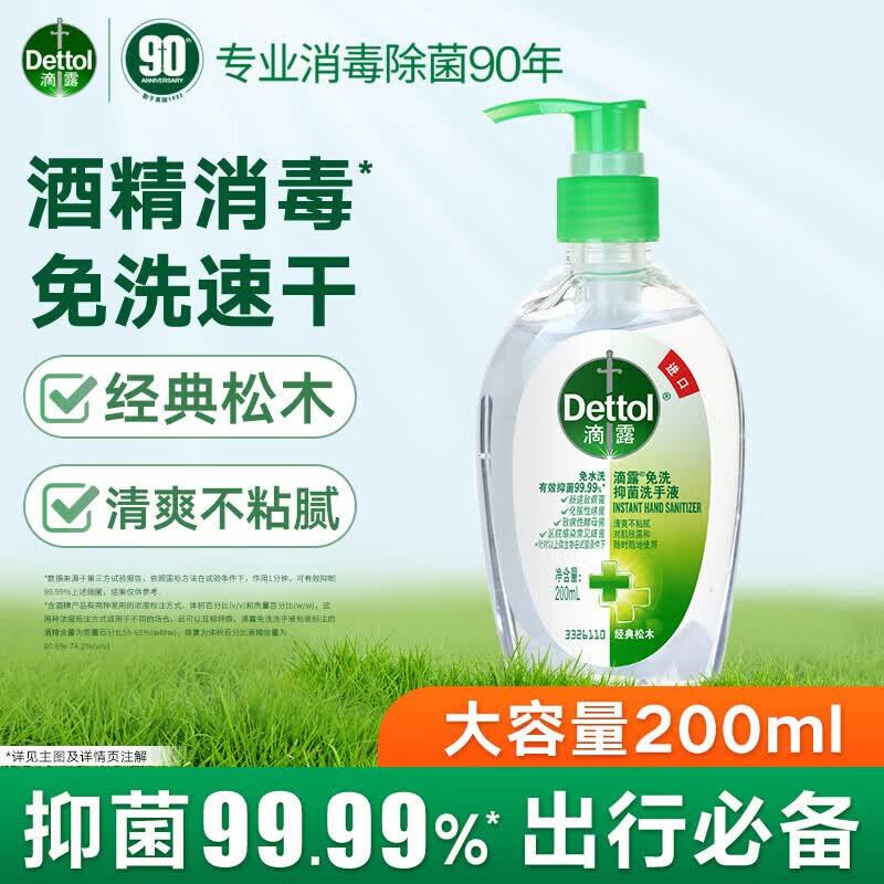 Dettol Classic Pine Rinse-Free Hand Sanitizer 200ml