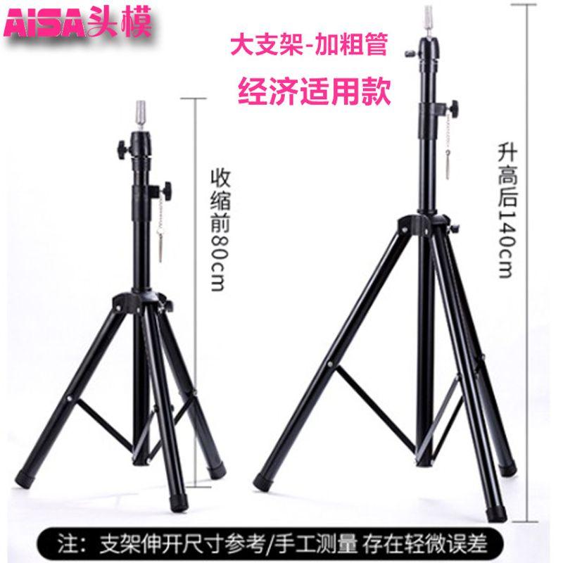 

Напольный штатив из нержавеющей стали для парика Default