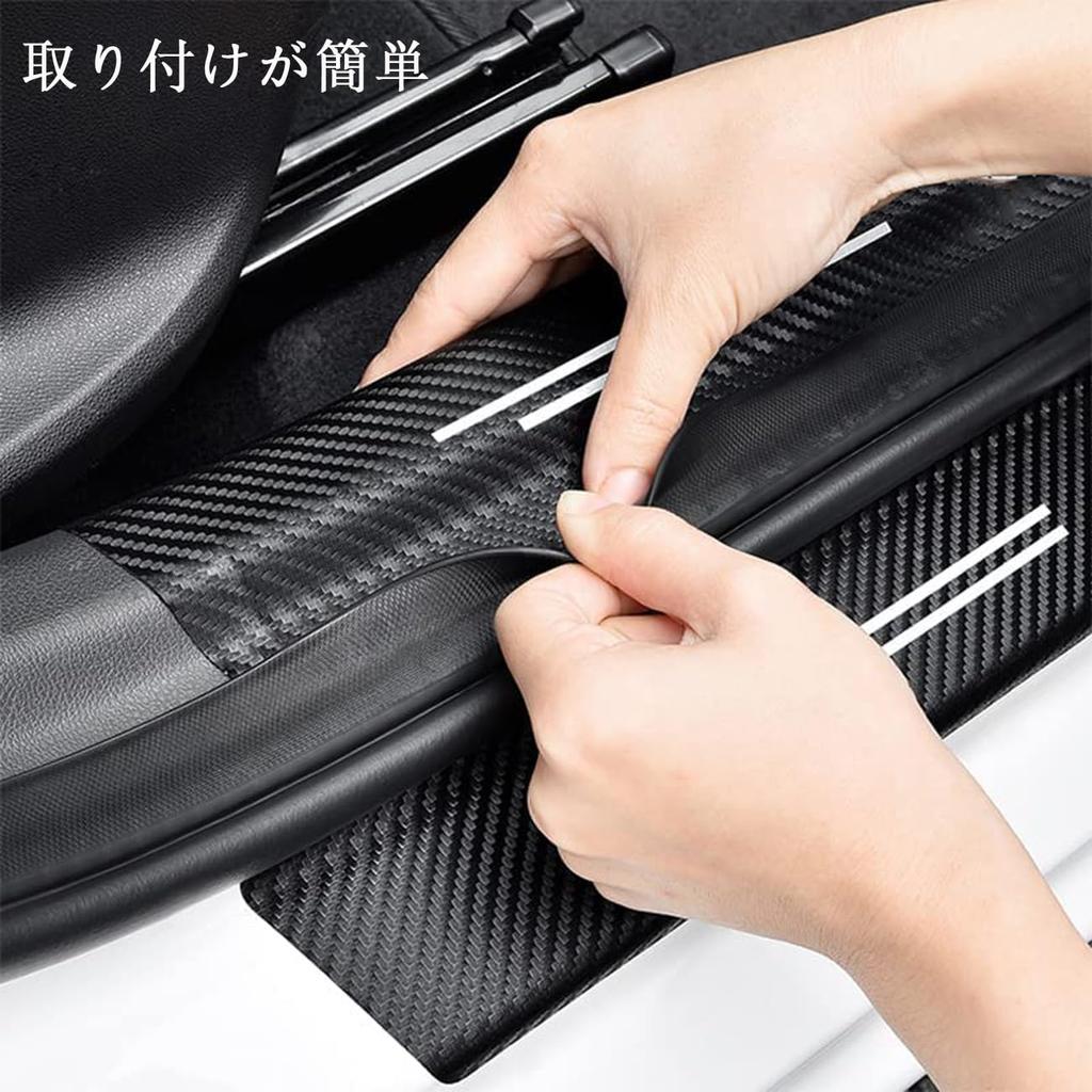 Side Step Guards for Leather Protective Film for Impact Scratch and Stain Easy Set Daihatsu, Protection, Prevention, Prevention, Installation, 4-Piece