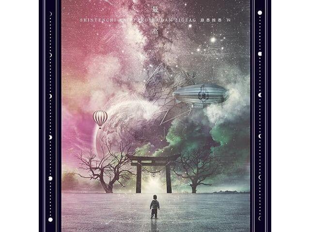 

[CD] Jiguzagu 4 Saikou Normal Edition Shintenchi Kaibyakushudan ZIGZAG CCR-45