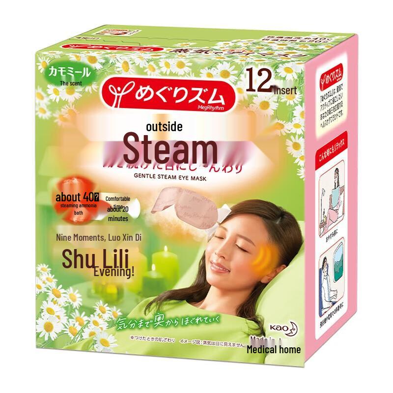 

MegRhythm Steam Eye Mask (Chamomile)
