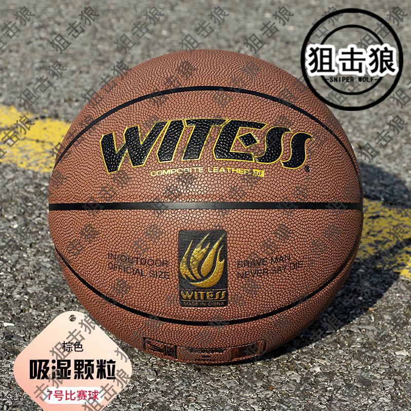 Sniper Wolf PU Outdoor Basketball