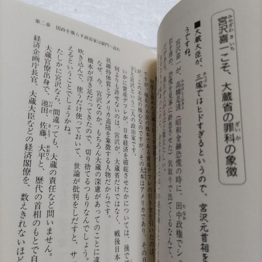 [USED] Japan is full of idiots both inside and outside. When did it become a herd of ignorant people? Kazuya Fukuda, who is to blame?