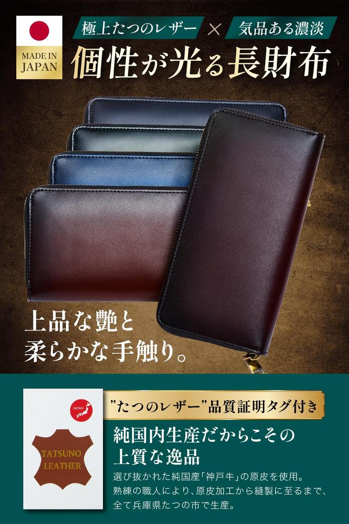 Tokyo Shitamachi Kobo Long Genuine Leather Made In Antique Slim Large Round Zipper Perfect Gift Men's Wallet, [Hand-Dyed Finish], Japan, Leather,