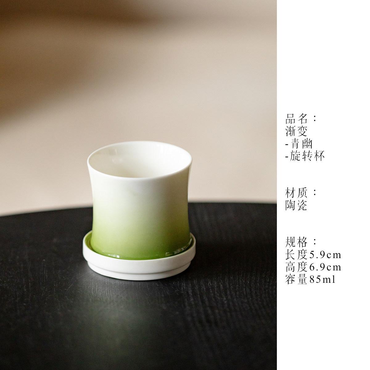 

85ml Gradient Green Rotate Teacup Handmade Tea Bowl Single Cups Tea-tasting Smelling Cup Chazhan Master Cups Cafes Decoration As Your Choose