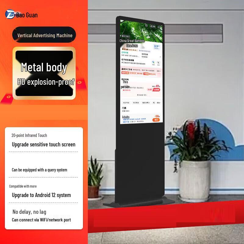 High-Definition Vertical Touch Digital Signage CN plug (adapter included)
