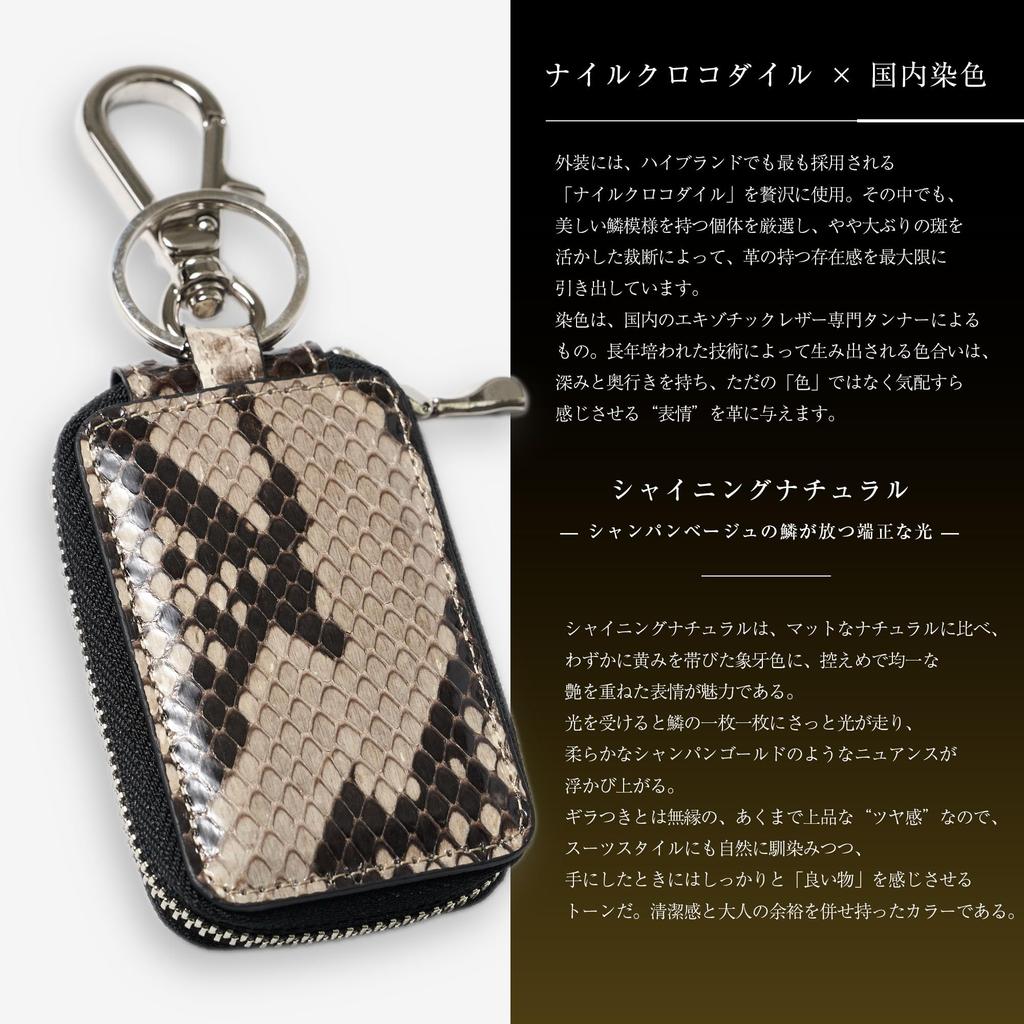 Crocodile Leather Diamond Python Smart Key Shining Diamond Champagne Snake Made in Smart Key Case for Men and Genuine JRA Present [CLW Works] Case,