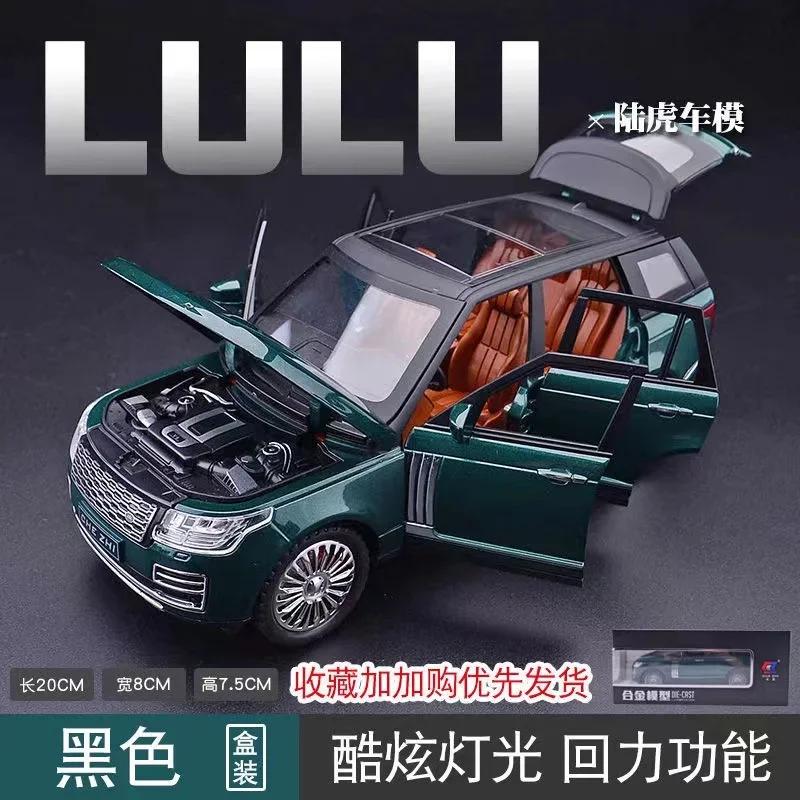 1:24 Land Rover Range Rover Suv Car Model Simulation Sound And Light Pull Back Alloy Car Collection Ornaments Boy Toy Car Gifts