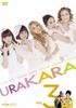 URAKARA Vol.3 [DVD]