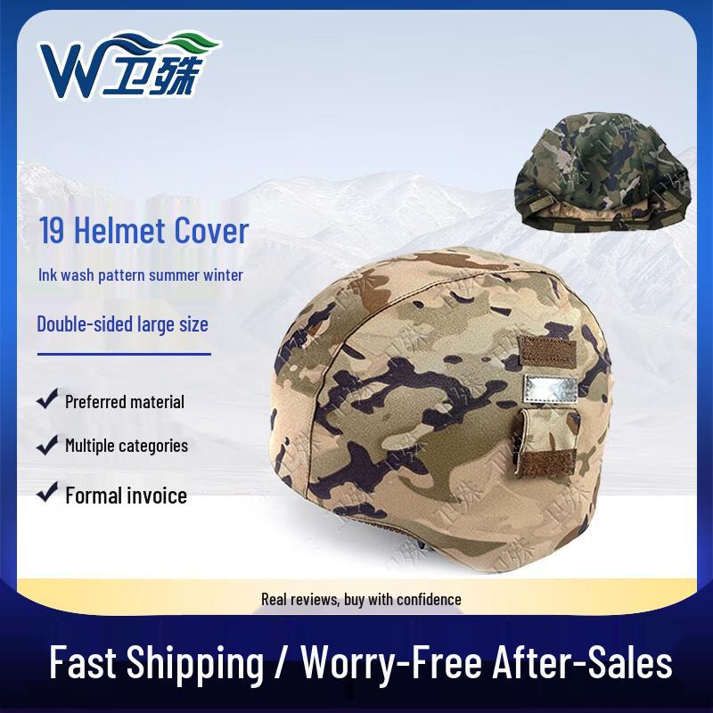 Weishu 19 Kevlar Camouflage Helmet Cover Large Smooth