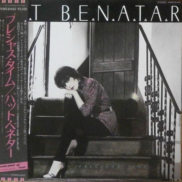 

LP Record PAT BENATAR - Precious Time WWS81440 CHRYSALIS 1981 Japan Rock