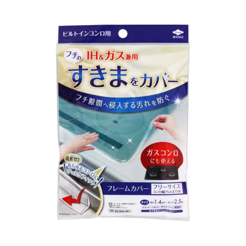 Toyo Aluminum Frame Cover, Free Size, Clear, 2429