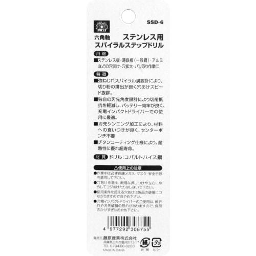 SK11 (SK11) Hexagonal Shaft Spiral Step Drill for Stainless Steel 4~30mm SSD-6