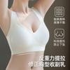 Traceless Underwear Women's Lifting Small Breasts Gather To Prevent Sagging, Close Secondary Breasts, Soft Support Sports Shock-proof Beauty