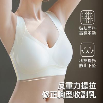 Traceless Underwear Women's Lifting Small Breasts Gather To Prevent Sagging, Close Secondary Breasts, Soft Support Sports Shock-proof Beauty