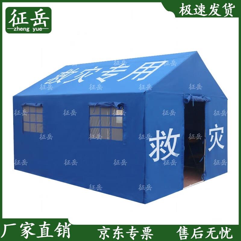 

Zhengyue Outdoor Emergency Command Tent