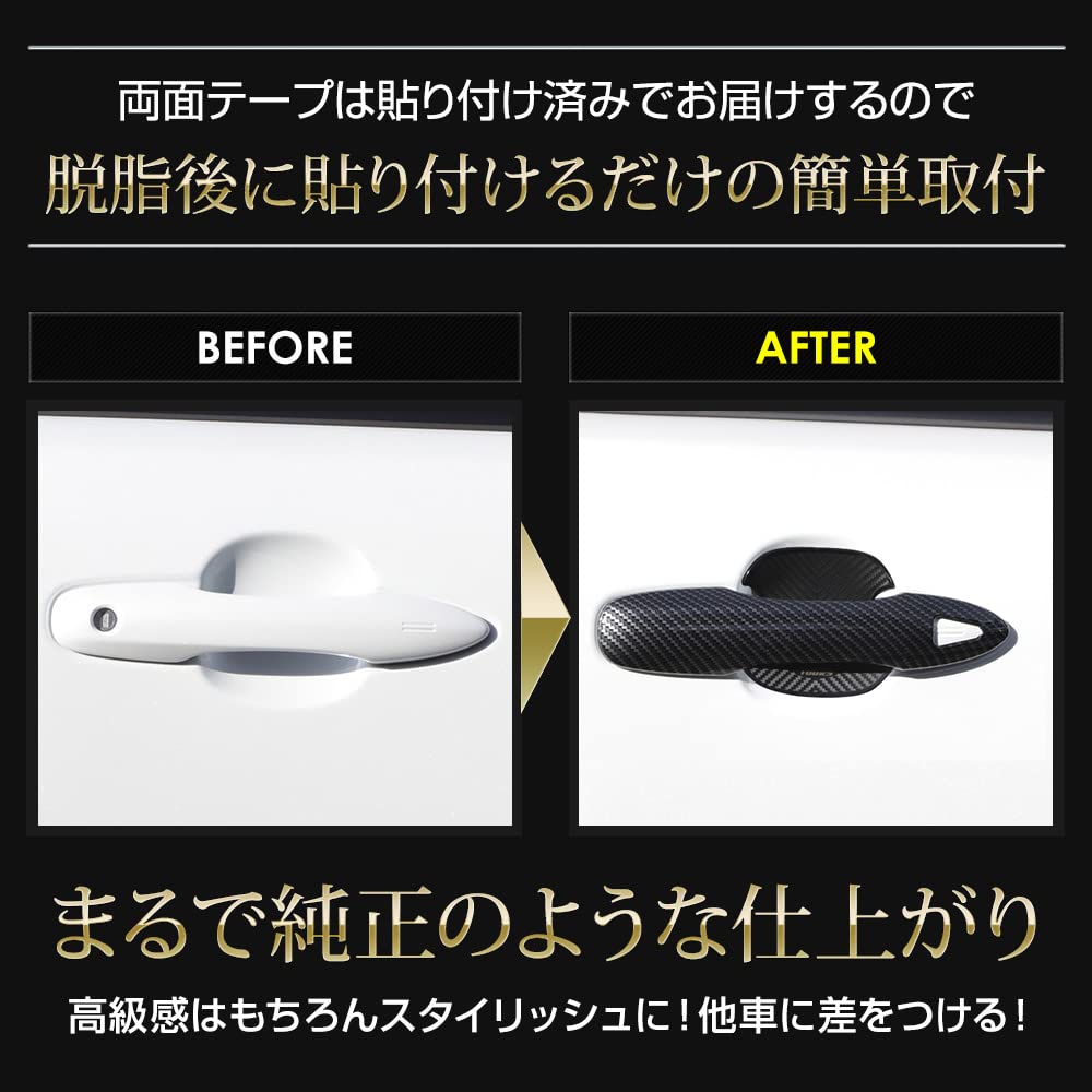 Toyota Prius 60 Series Front Door Knob Garnish Door Protector ABS Door M YOURS [Carbon Pattern] + [B] Set, Knob, y502-008 [2]