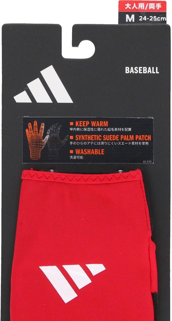 adidas Baseball Size 23 Warm Red LBG804 Gloves, Glove, (6400), Large,