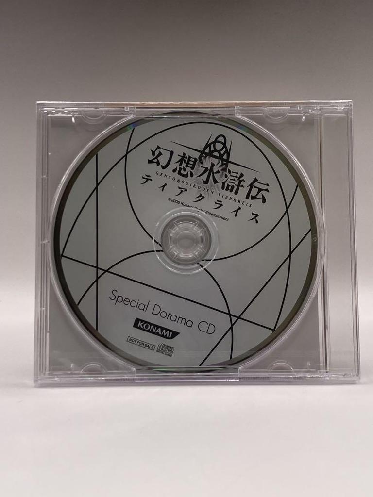 [USED] Suikoden Tierkreis (DS) with bonus item