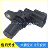 Mitsubishi Suzuki Crankshaft Position Sensor J5T23692