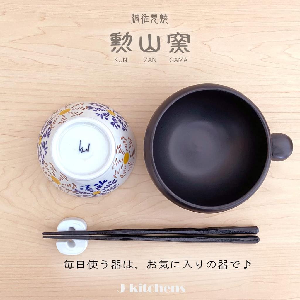 Kuzan Kurawanka Tea Hasami Made in Pinwheel Blue J-Kitchens Bowl, 10.8cm, Ware, Japan, Design,