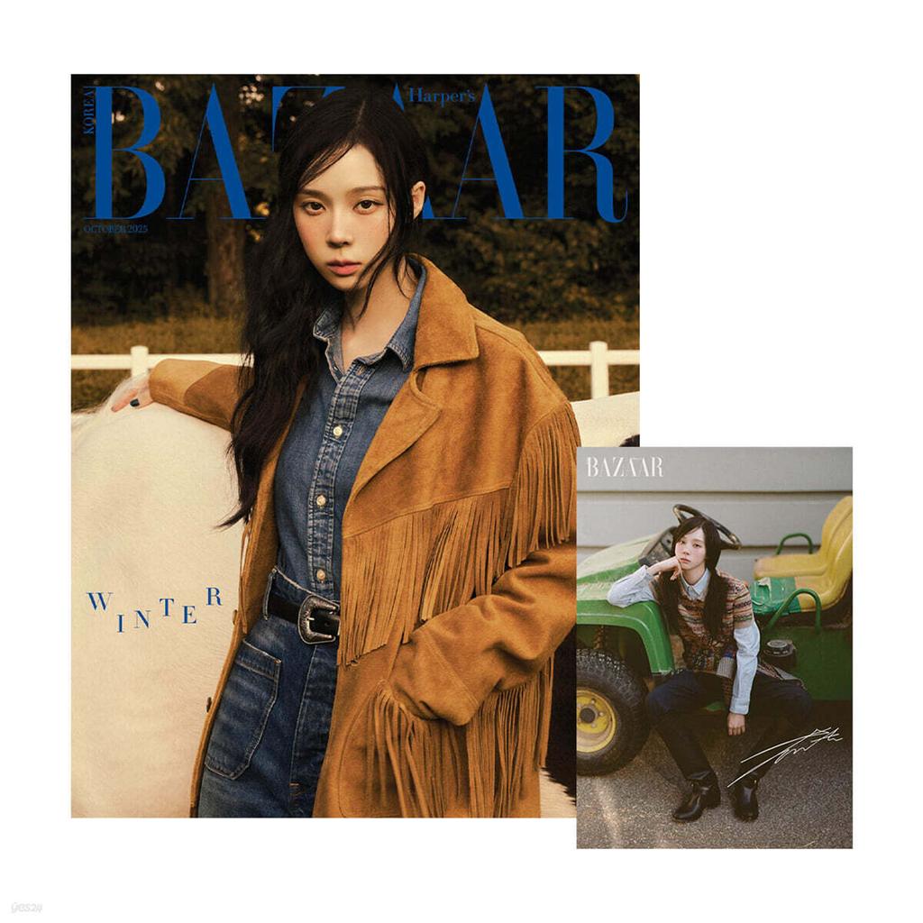 Časopis HARPER'S BAZAAR říjen 2025 aespa WINTER obálka