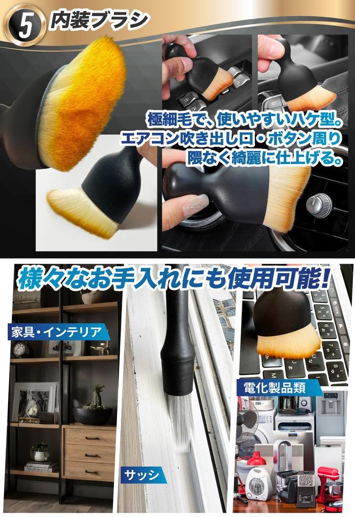 brush set that reaches every Car wash brush set of for interior and gap cleaning [5-piece corner] 5, body, wheels, detailing, cleaning,