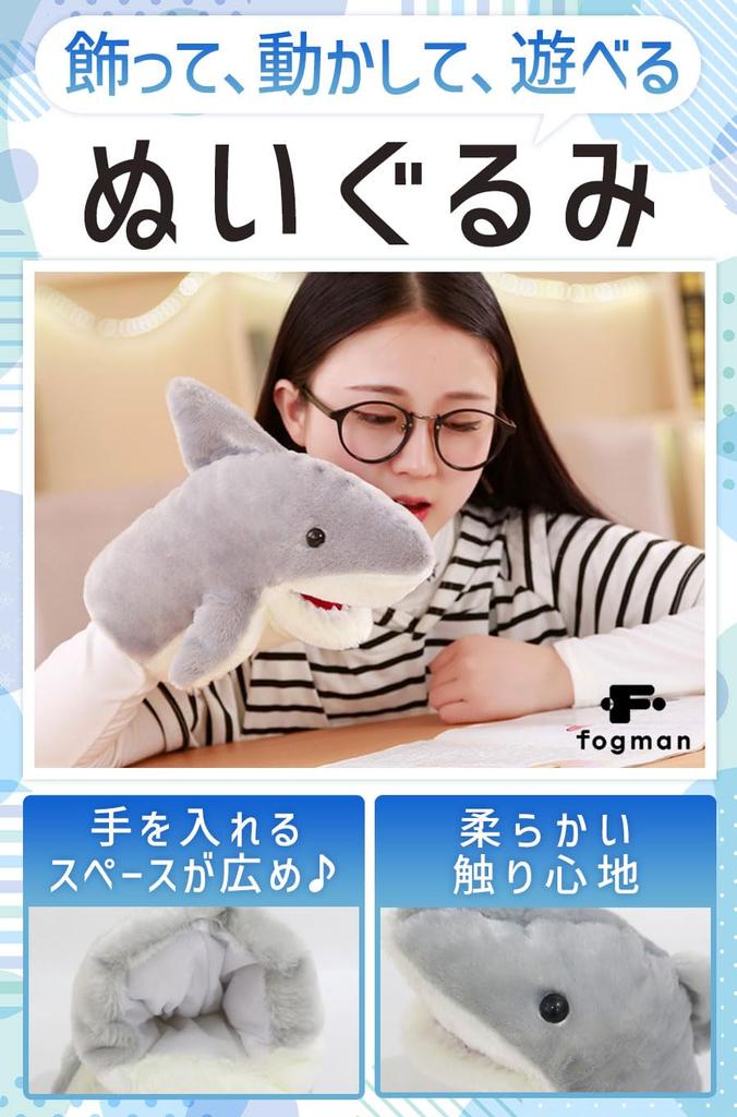Fogman Shark Plush Toy, Ages 6+, Glove Type Puppet with Moving Mouth, for Theater and Puppet Shows
