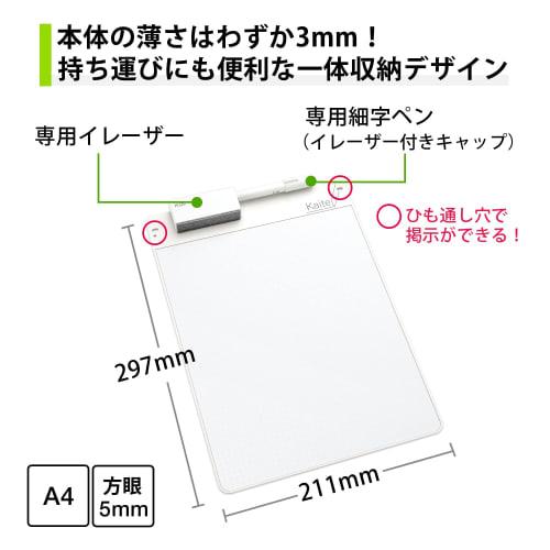 Plus Memo Pad Clean Note Kaite2S A4 Grid KA-202G-JP2 428-713