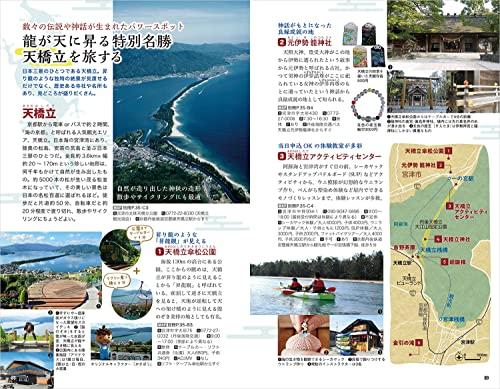 J03 Kyoto Travel Guide 2023-2024 (Travel Guide J)
