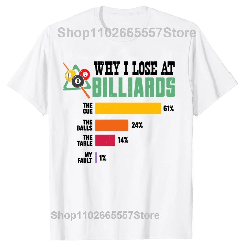 Why I Lose At Billiards Pool Player Sport Snooker Funny Design Unisex T-Shirt Streetwear Outdoor Clothing Short-sleev Summer Tee