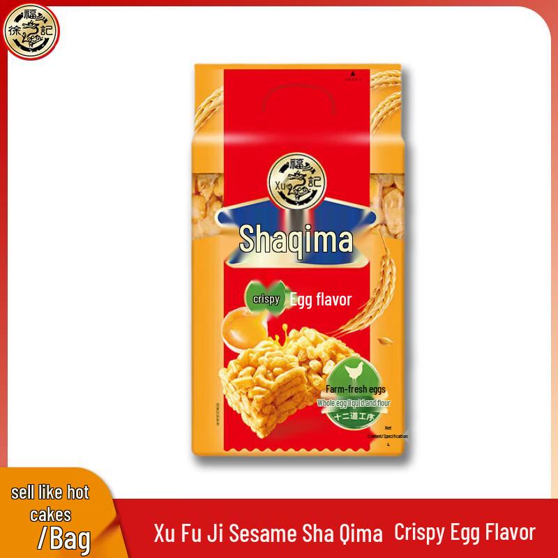 Xu Fu Ji Crispy Egg Flavor Shaqima Pastry