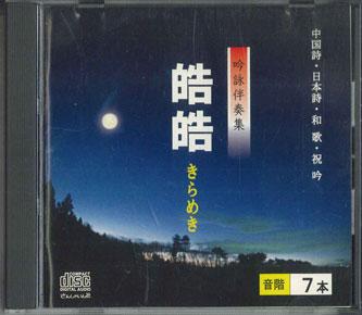 

CD SONYU ONO - Kirameki 7 KOH1107 SUNSHINE Япония Японская Традиционная/Фолк Б/У