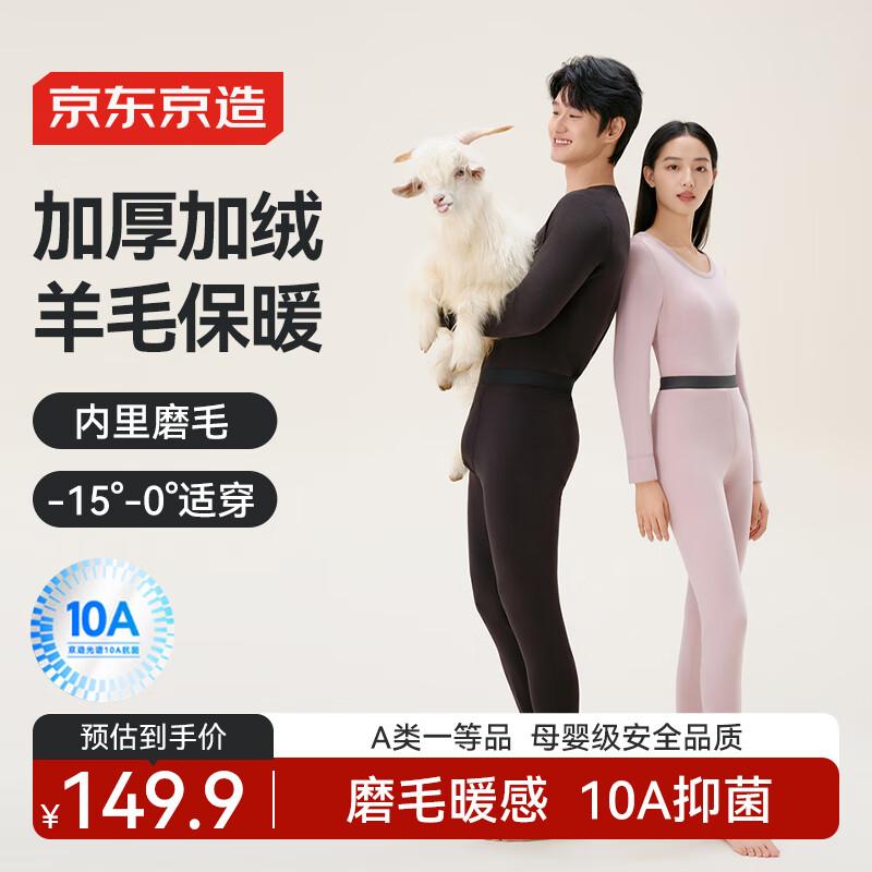 

Мужской термокомплект из шерстяной смеси XL