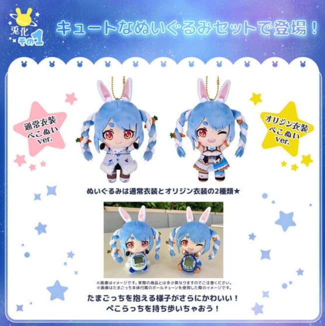 Plan to turn all humans into rabbits Pekoratchi Usada Blue Hololive [Online only]