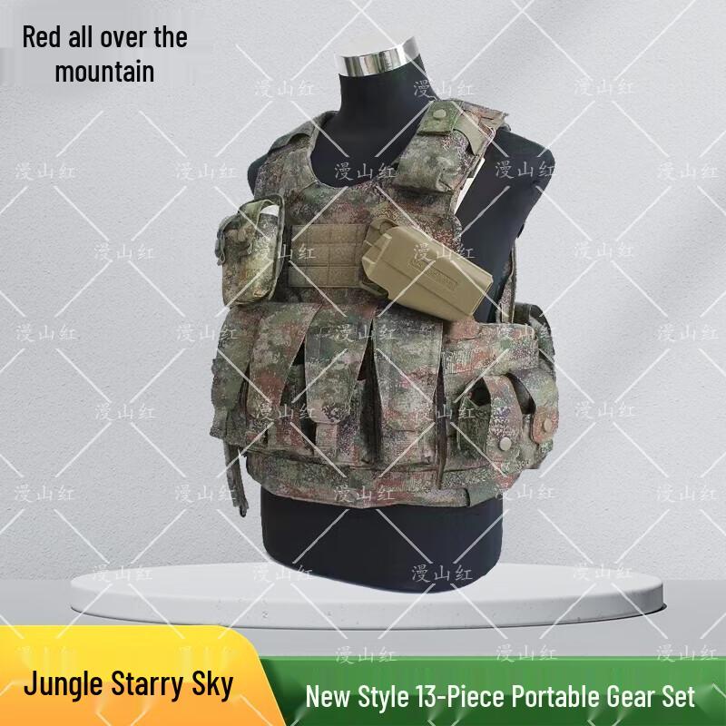 Jungle Starry Sky 13-Piece Quick Release Tactical Vest Set