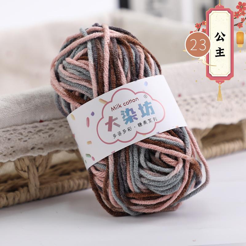 25g 5-strand Segment-dyed Milk Cotton Thread Medium Thick Baby Children's Wool Crochet Hand-woven Scarf Baby Wool DIY Knitting