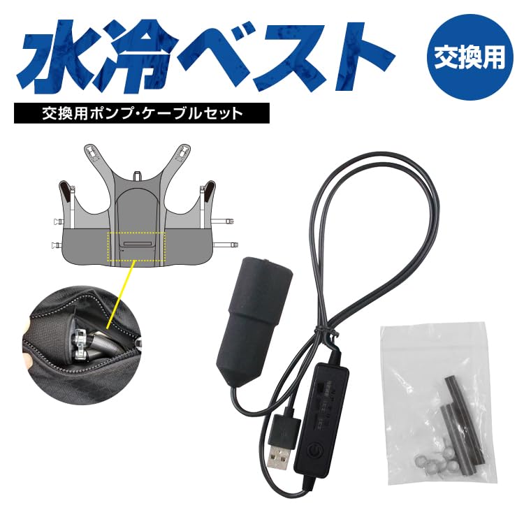 Brain Koltuk Altlarını Serinleten Yelek Pompası ve Anahtarı, Yedek Pompalı ve Su Soğutmalı Sessiz Model (Kablolu) - Geri! Hafif, Unisex, (İyileştirilmiş