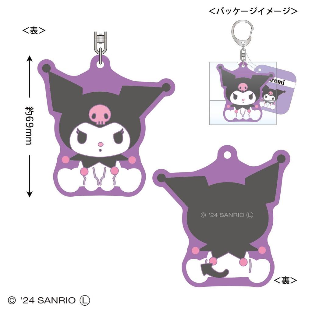 Toshin Pack Sanrio Characters Puni Puni Keychain (Kuromi) SA-KH023