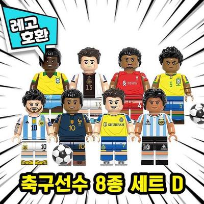 [Cube World] Lego Compatible World Cup FIFA Football Athlete Character 8 Ver.4 Block Mini Figures Chinese Lego 09. 8 Set D