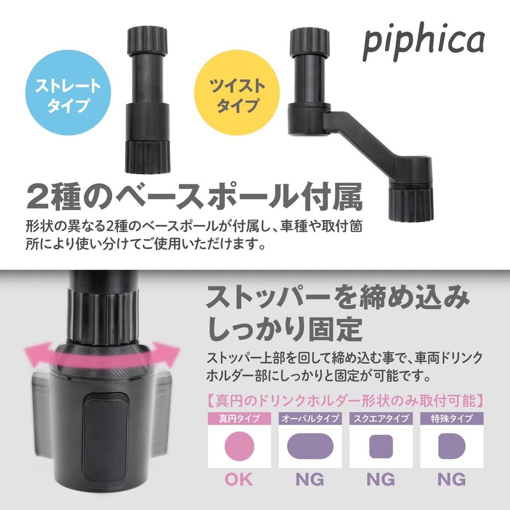 Car Drink Holder with Holds 2 Authentic [piphica] Tray, Drinks, Add-on Table, 360-Degree Rotation,