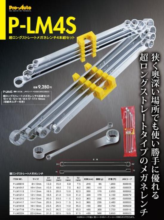 Super Long Straight Glasses 22x24mm Pro-Auto P-LM2224
