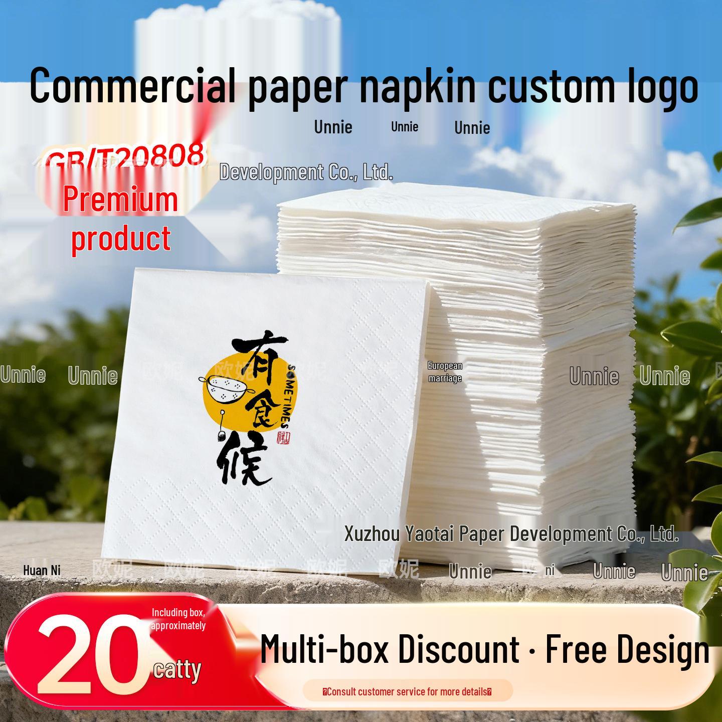 Custom Logo Printed Takeaway Napkins - Raw Wood Pulp, Commercial Pull-Out Tissue Paper