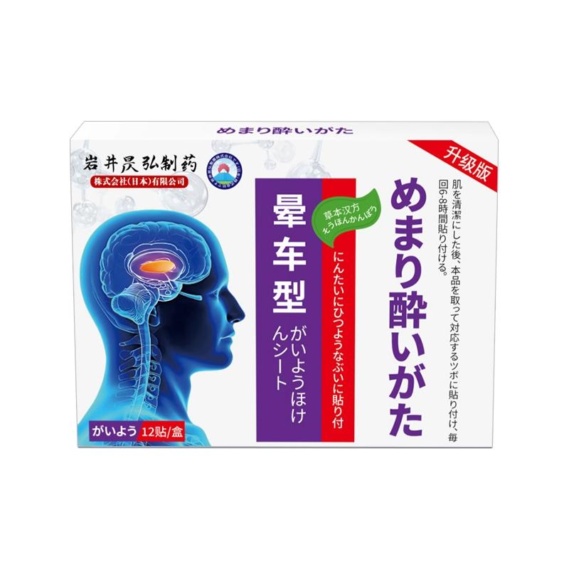 Motion Sickness Patches, Special for Vomiting in Kids & Elderly,  Anti-Vomit Patches for Behind Ear & Navel, Prevent Seasickness & Airsickness