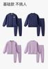 Yingshi Men's and Women's Winter Cotton Wool Sandwich Warm School Uniform Artifact Set