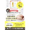 Urn Wrap Medicated Heel Cream, Heel Smoothing Cream, Exfoliating Care, Moisturizing Heel, Foot
