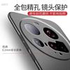 Applicable To Xiaomi Mi 11Ultra Mobile Phone Case Pro New Ultra-thin Matte Nude Simple All-inclusive Anti-drop  Case